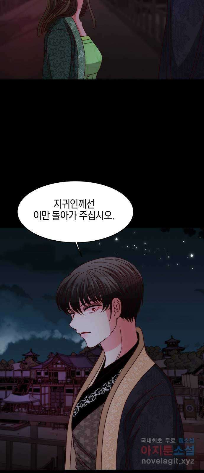 달의 요람 108화 5