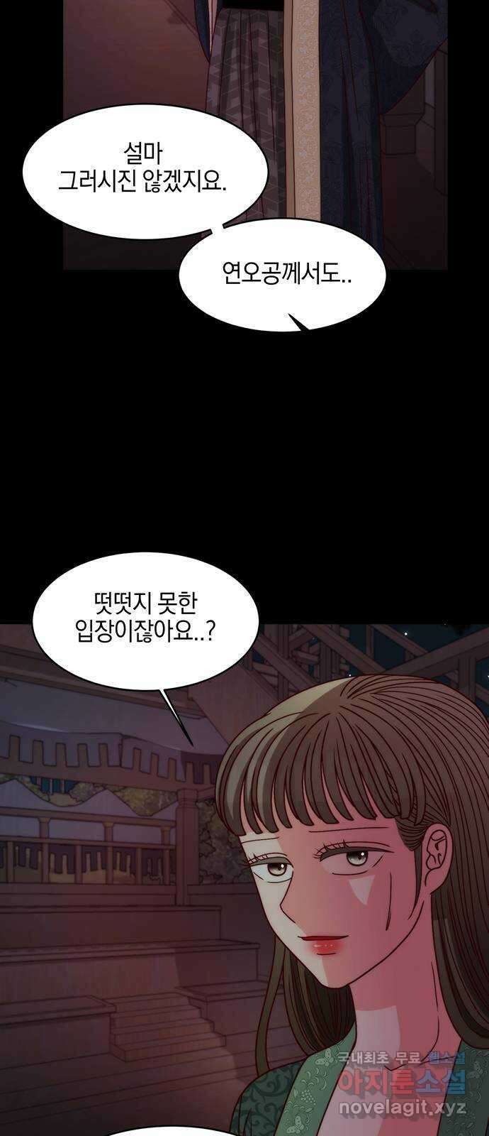 달의 요람 108화 13