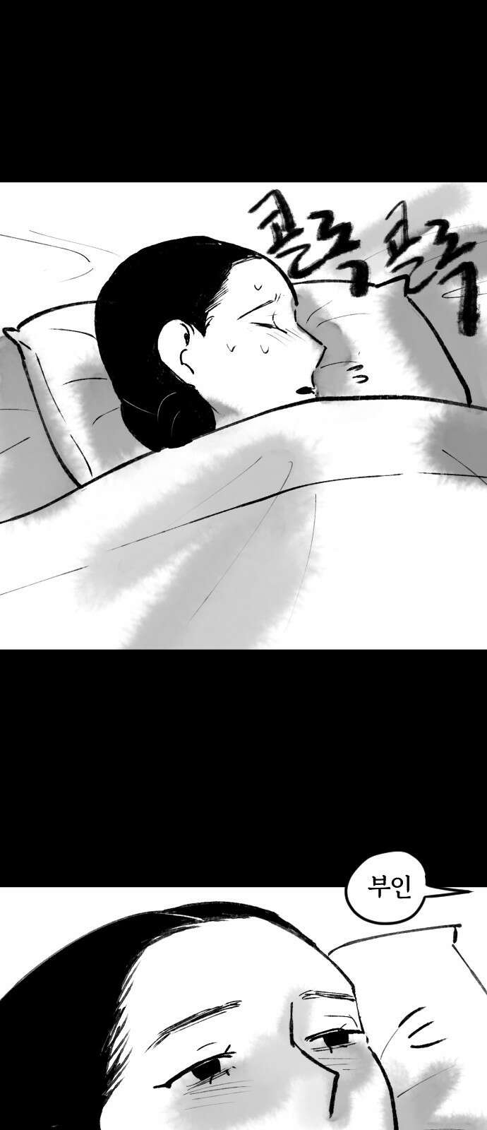 호랑신랑뎐 64화 2
