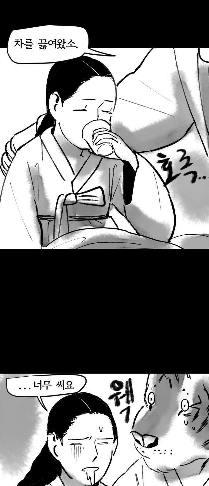 호랑신랑뎐 64화 4