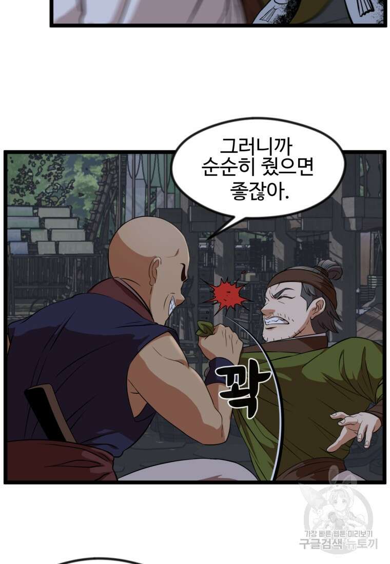 열국 스캔들 (RE : 공주의 두 번째 달) 7화 5