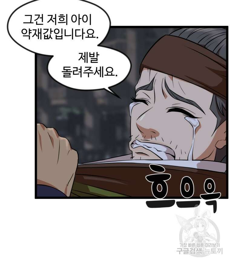 열국 스캔들 (RE : 공주의 두 번째 달) 7화 6