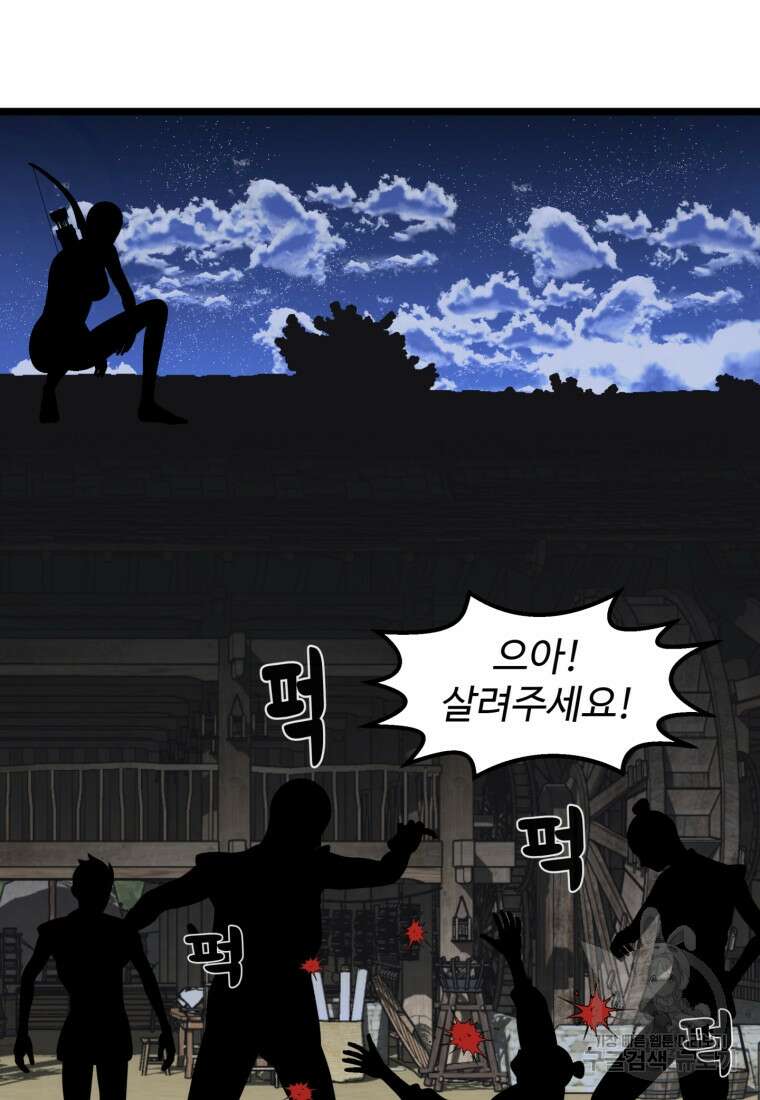 열국 스캔들 (RE : 공주의 두 번째 달) 7화 7