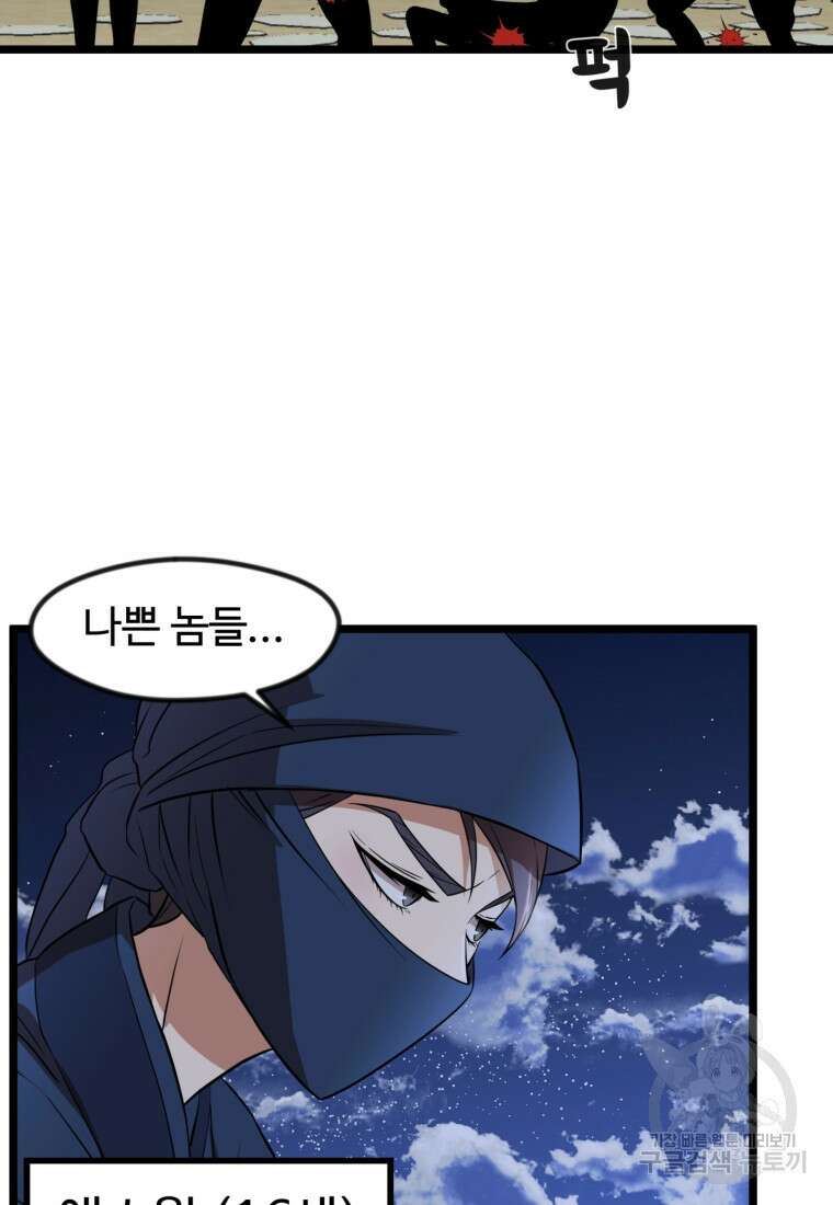 열국 스캔들 (RE : 공주의 두 번째 달) 7화 8