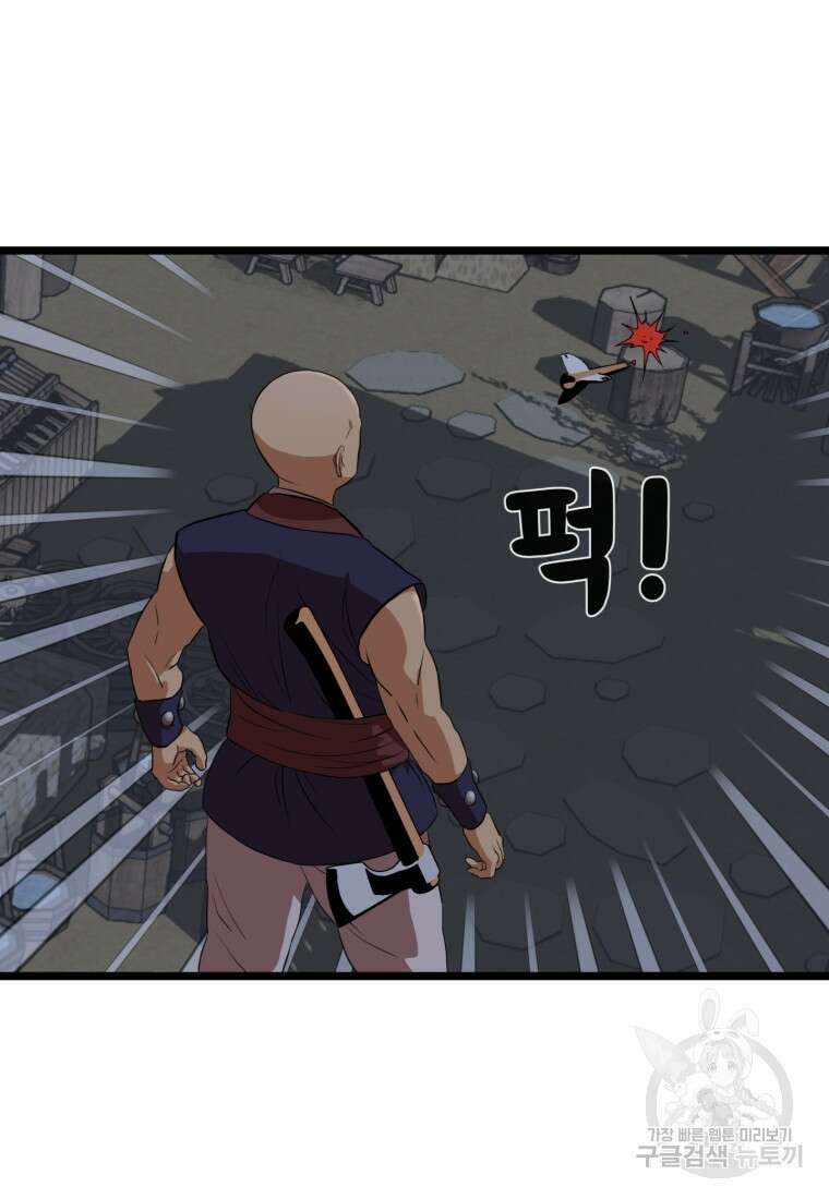 열국 스캔들 (RE : 공주의 두 번째 달) 7화 12