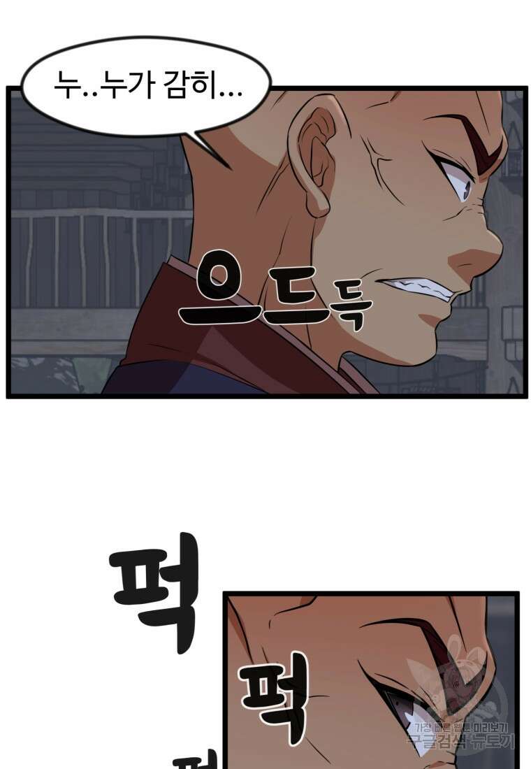 열국 스캔들 (RE : 공주의 두 번째 달) 7화 13