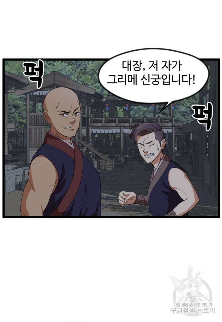 열국 스캔들 (RE : 공주의 두 번째 달) 7화 17