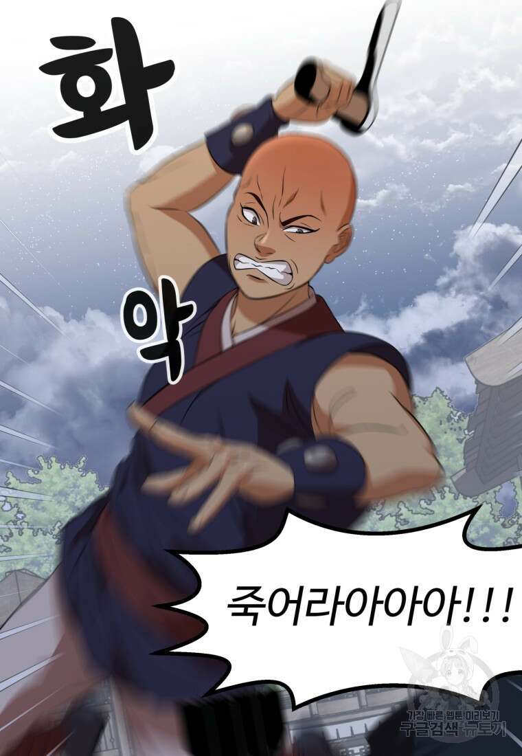 열국 스캔들 (RE : 공주의 두 번째 달) 7화 20