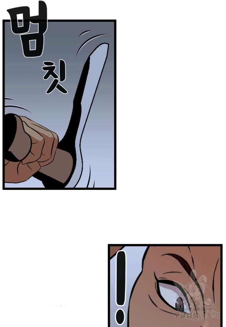 열국 스캔들 (RE : 공주의 두 번째 달) 7화 22