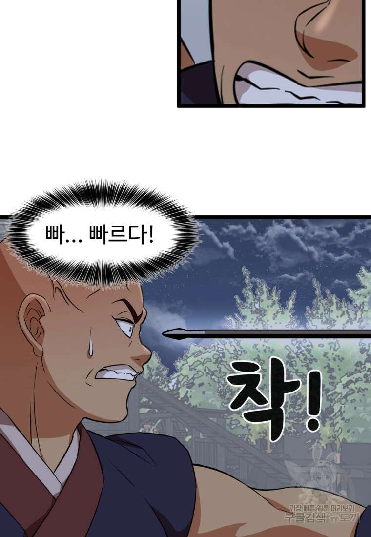 열국 스캔들 (RE : 공주의 두 번째 달) 7화 23