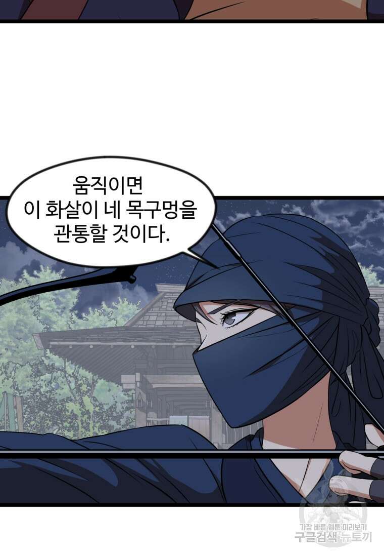열국 스캔들 (RE : 공주의 두 번째 달) 7화 24