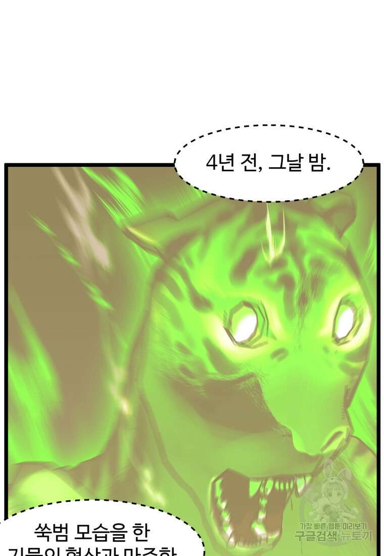 열국 스캔들 (RE : 공주의 두 번째 달) 7화 25