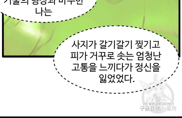 열국 스캔들 (RE : 공주의 두 번째 달) 7화 26