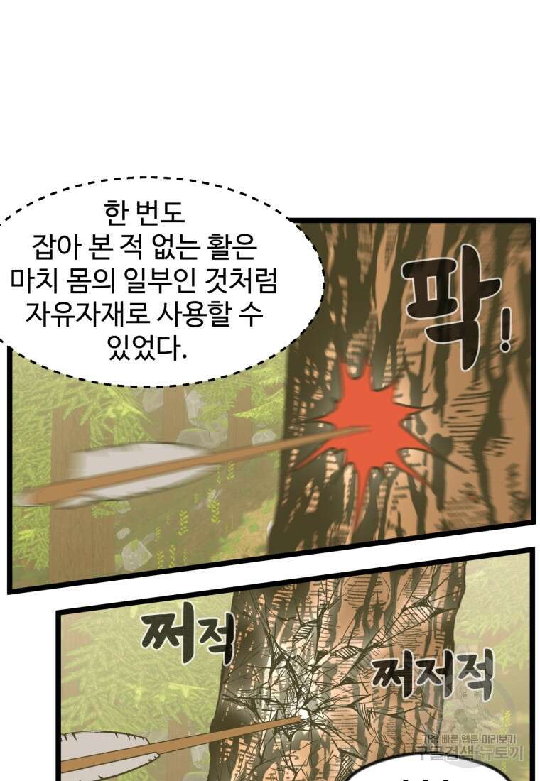 열국 스캔들 (RE : 공주의 두 번째 달) 7화 29