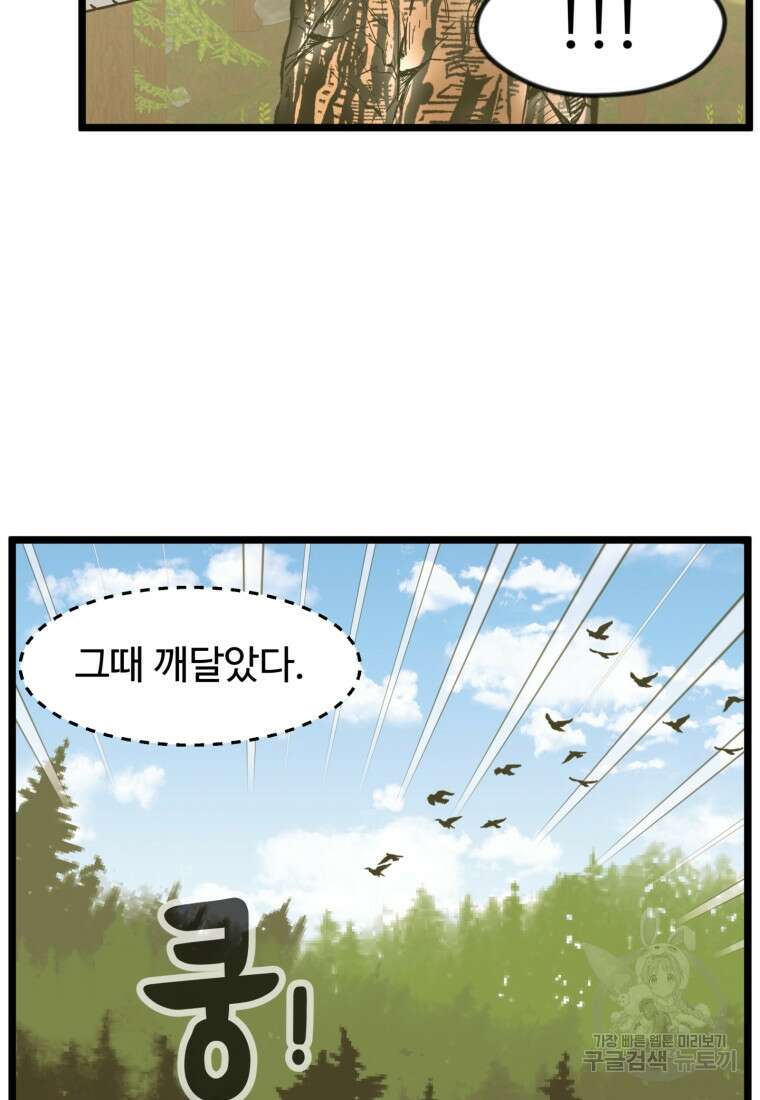 열국 스캔들 (RE : 공주의 두 번째 달) 7화 30