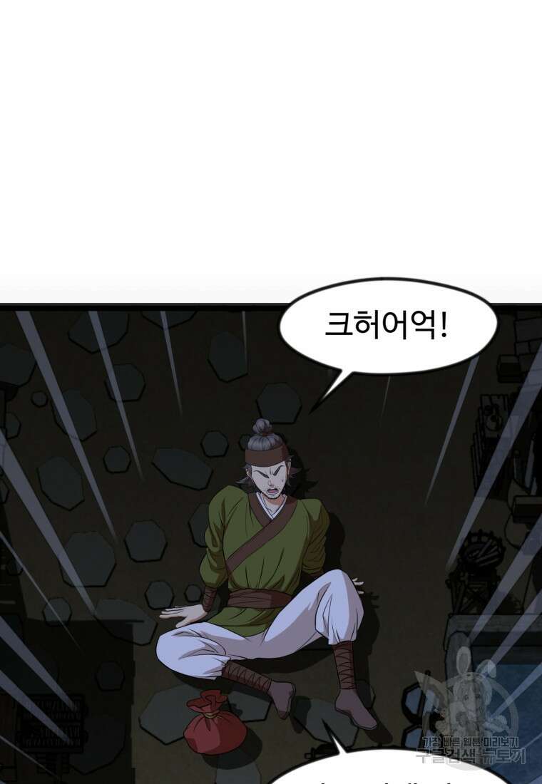 열국 스캔들 (RE : 공주의 두 번째 달) 7화 33