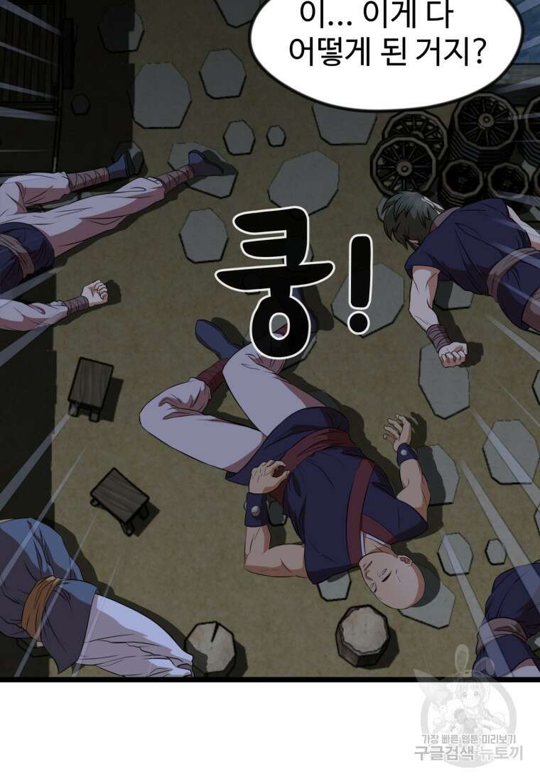 열국 스캔들 (RE : 공주의 두 번째 달) 7화 34
