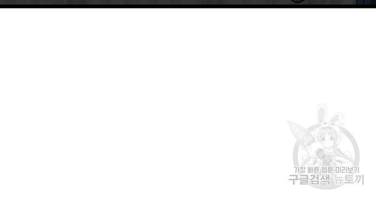 열국 스캔들 (RE : 공주의 두 번째 달) 7화 36