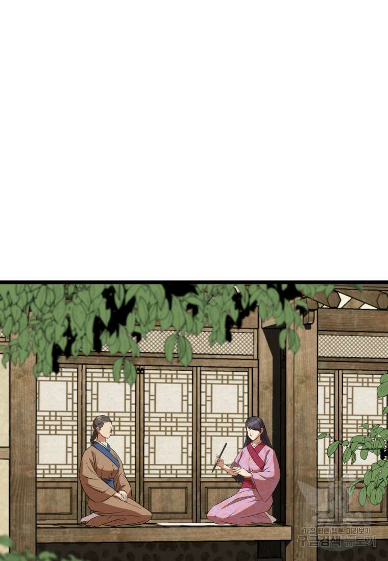 열국 스캔들 (RE : 공주의 두 번째 달) 7화 38