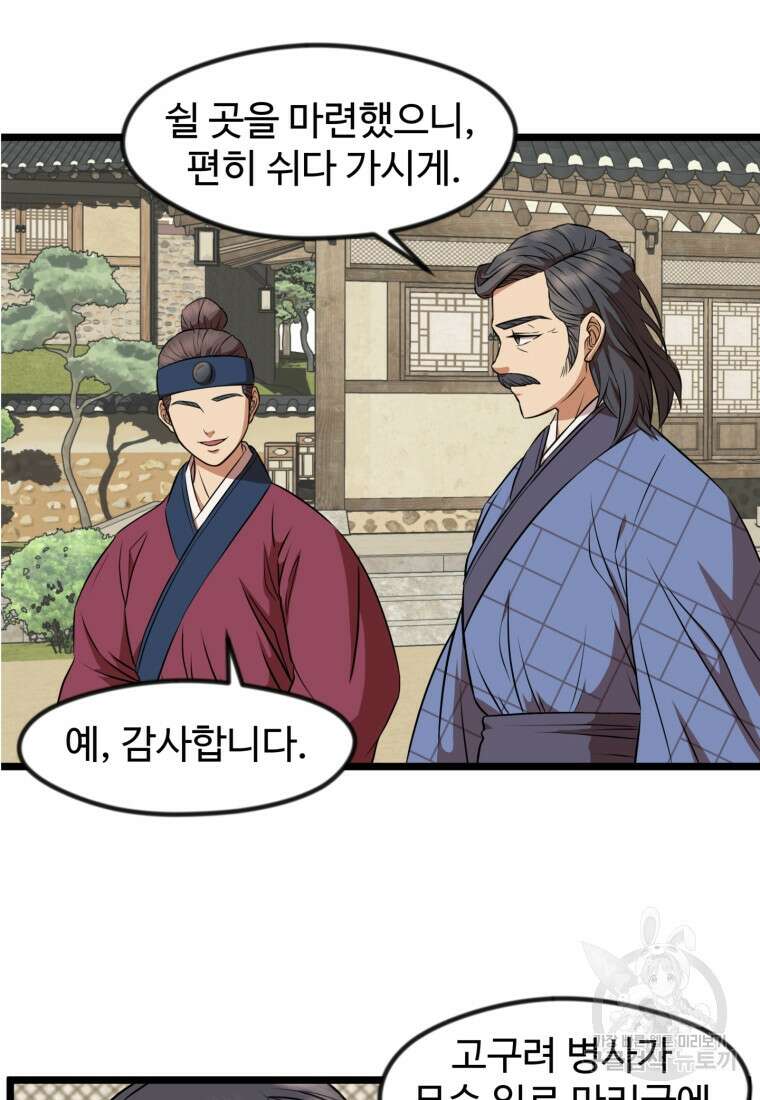열국 스캔들 (RE : 공주의 두 번째 달) 7화 47