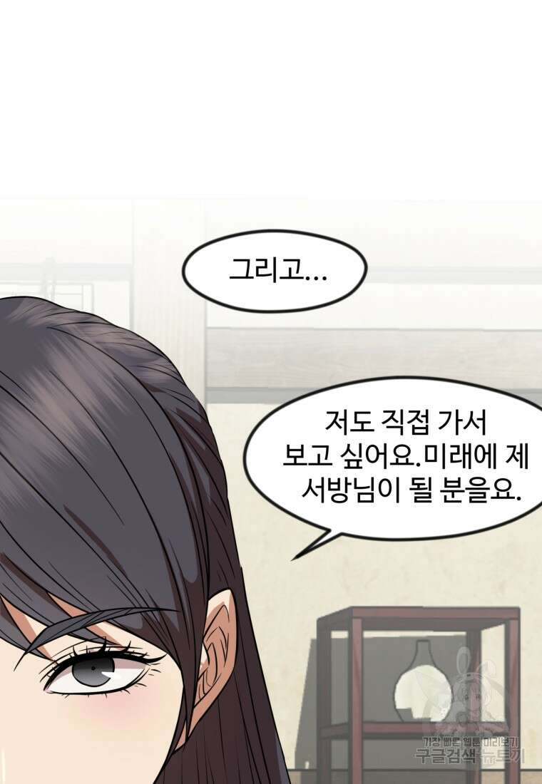 열국 스캔들 (RE : 공주의 두 번째 달) 7화 65