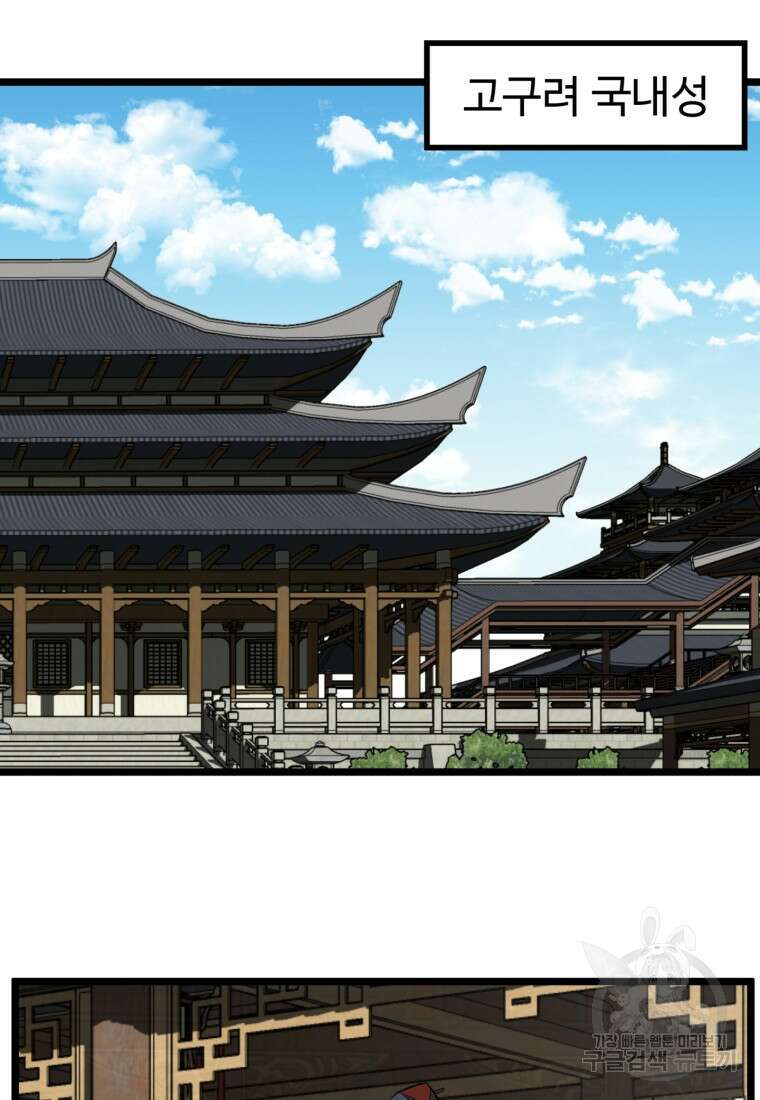 열국 스캔들 (RE : 공주의 두 번째 달) 7화 72