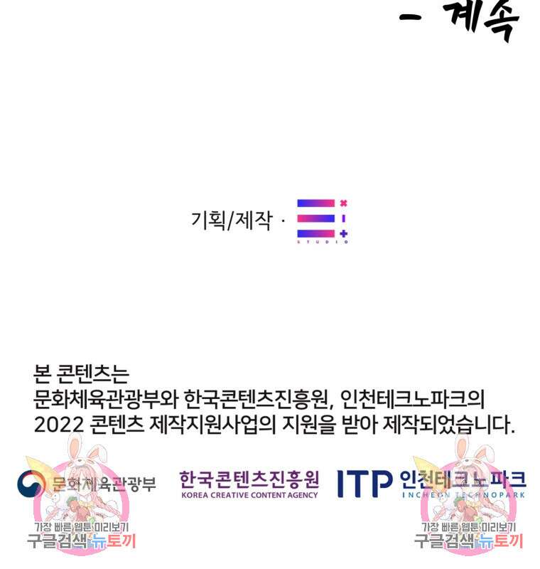 열국 스캔들 (RE : 공주의 두 번째 달) 7화 81