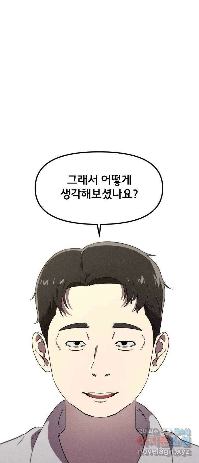베니루 BAENIRU 29화 후열 6