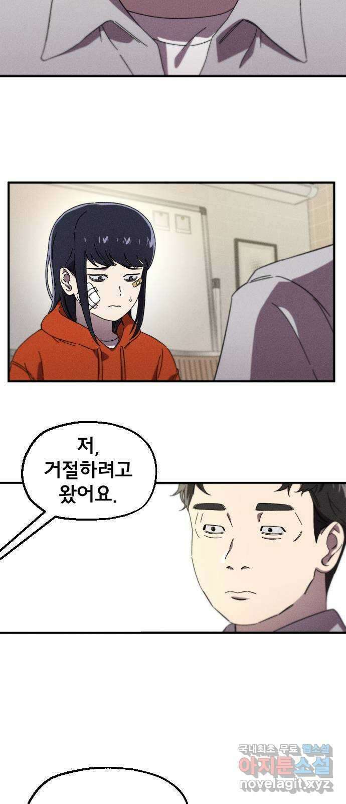 베니루 BAENIRU 29화 후열 7