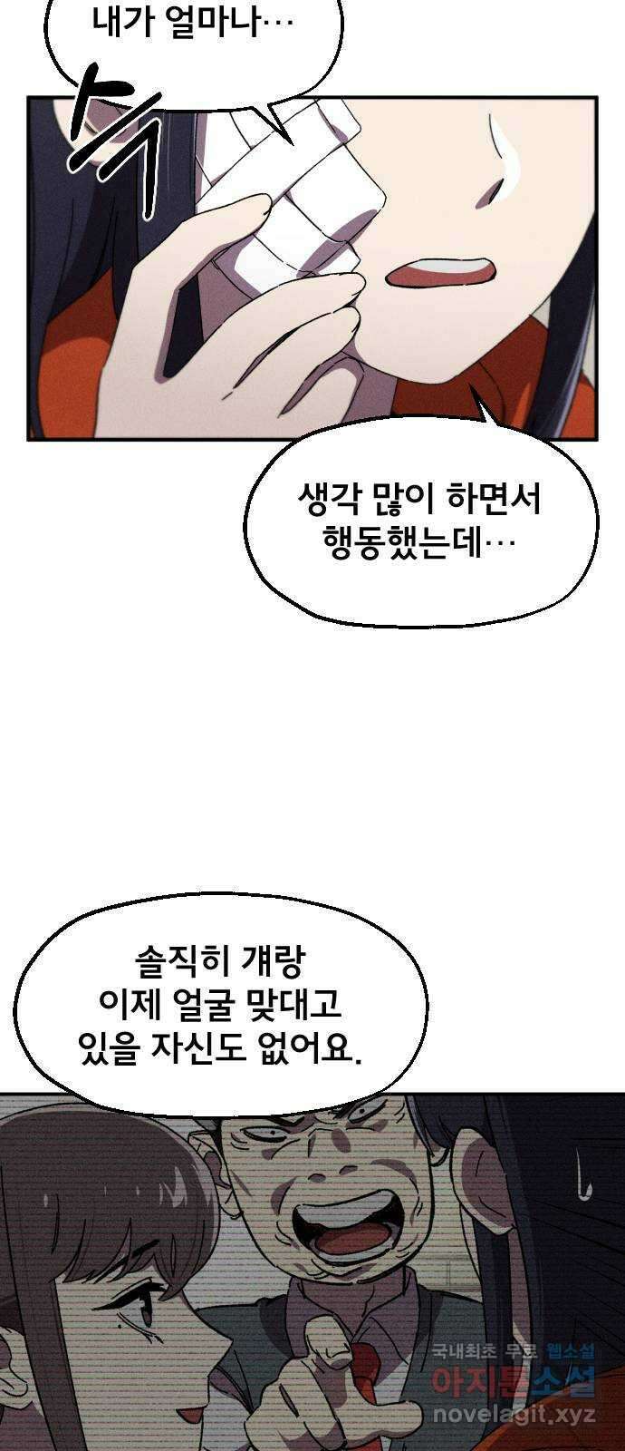 베니루 BAENIRU 29화 후열 8