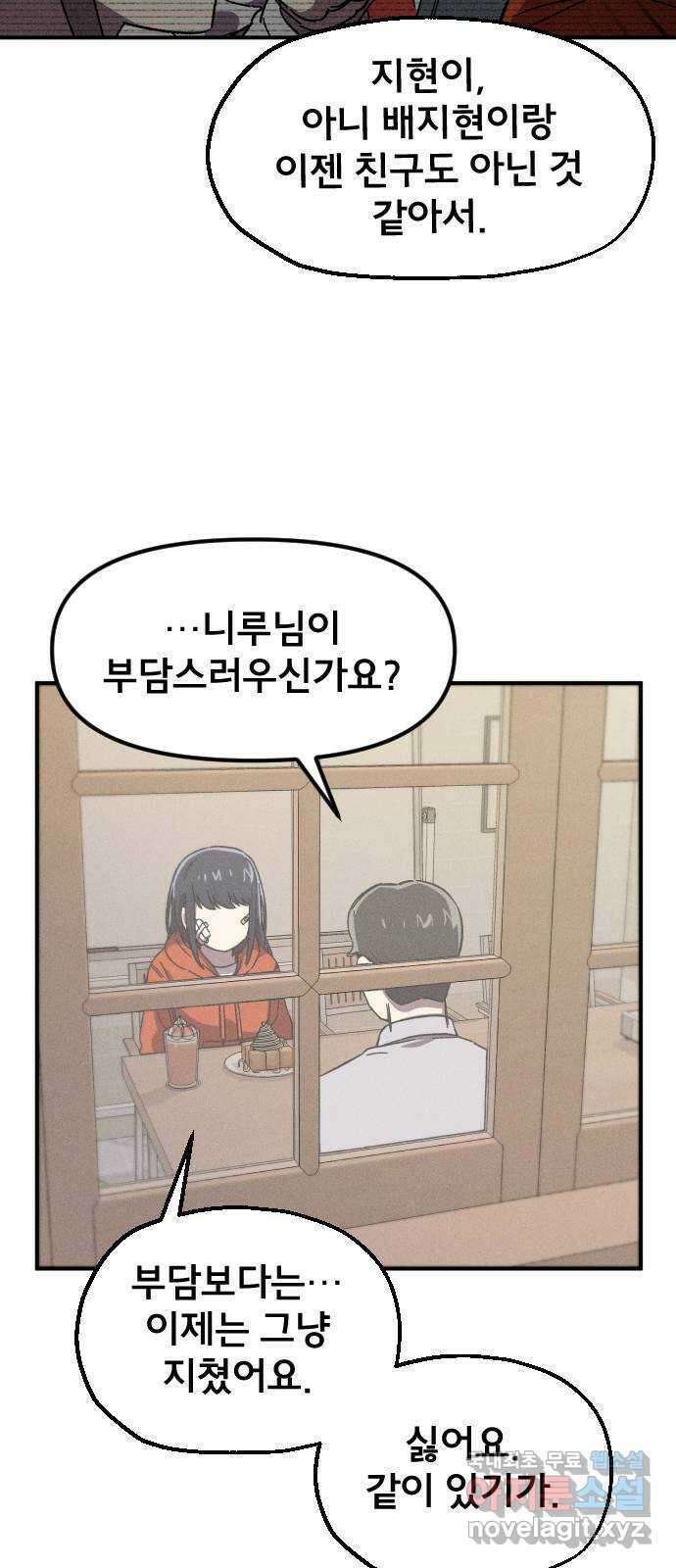 베니루 BAENIRU 29화 후열 9