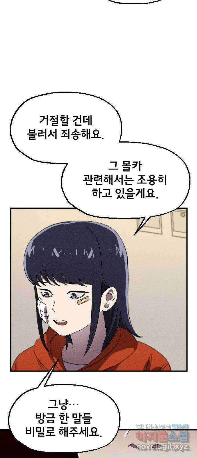 베니루 BAENIRU 29화 후열 10