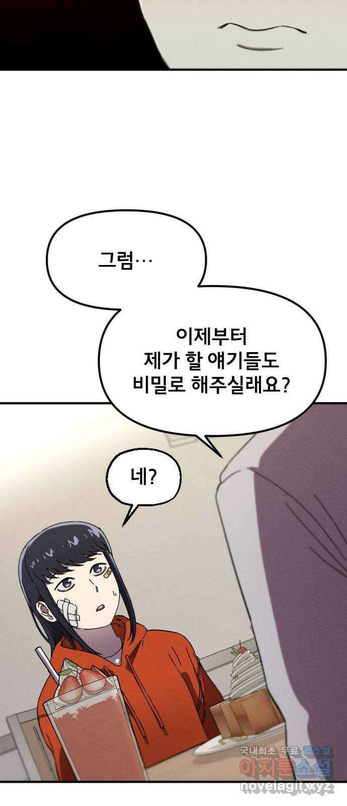베니루 BAENIRU 29화 후열 11