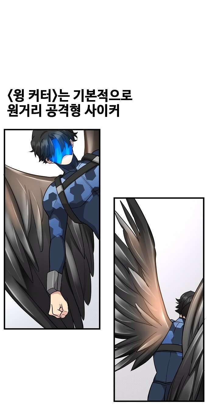 천재의 게임방송 27화 8