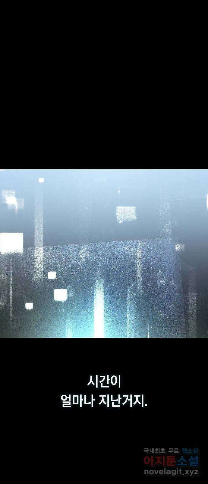 황제사냥 18화. 꿈 속 2