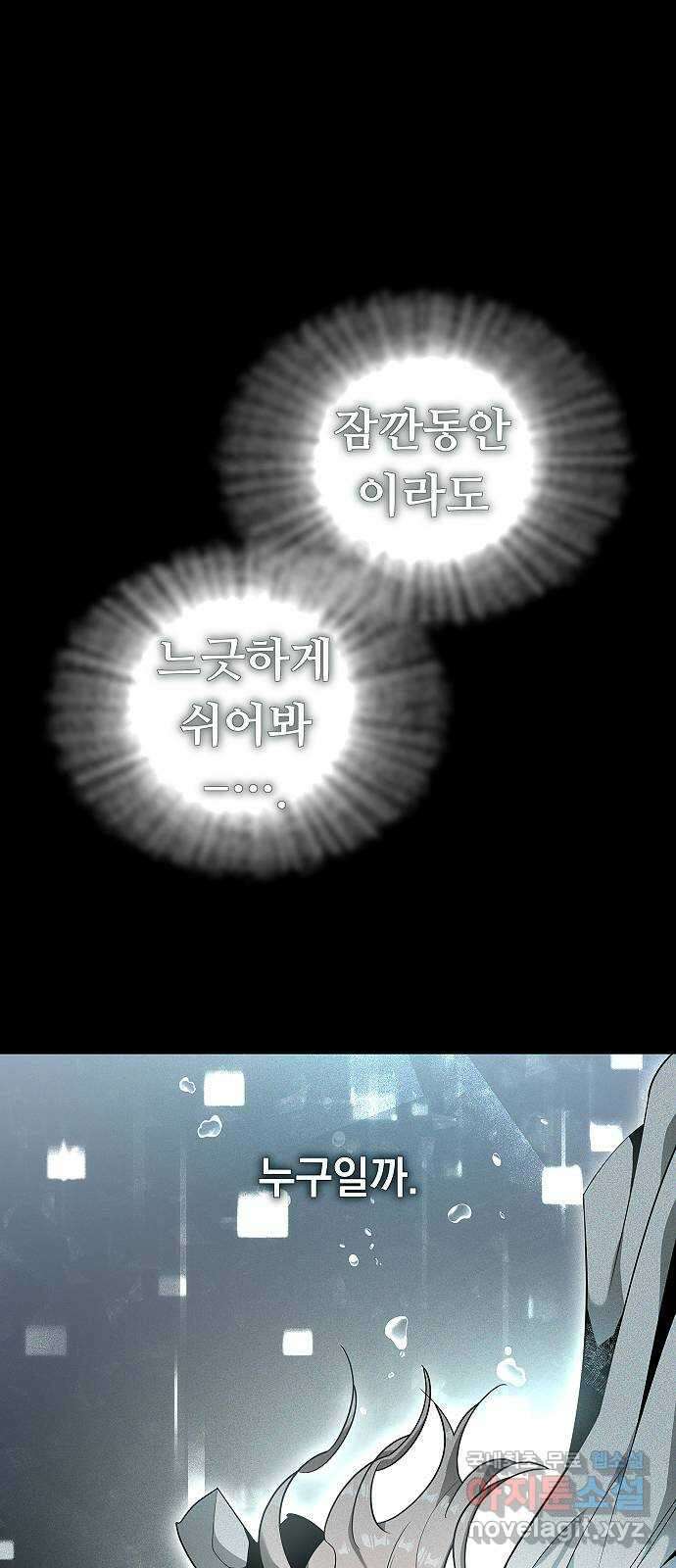황제사냥 18화. 꿈 속 6