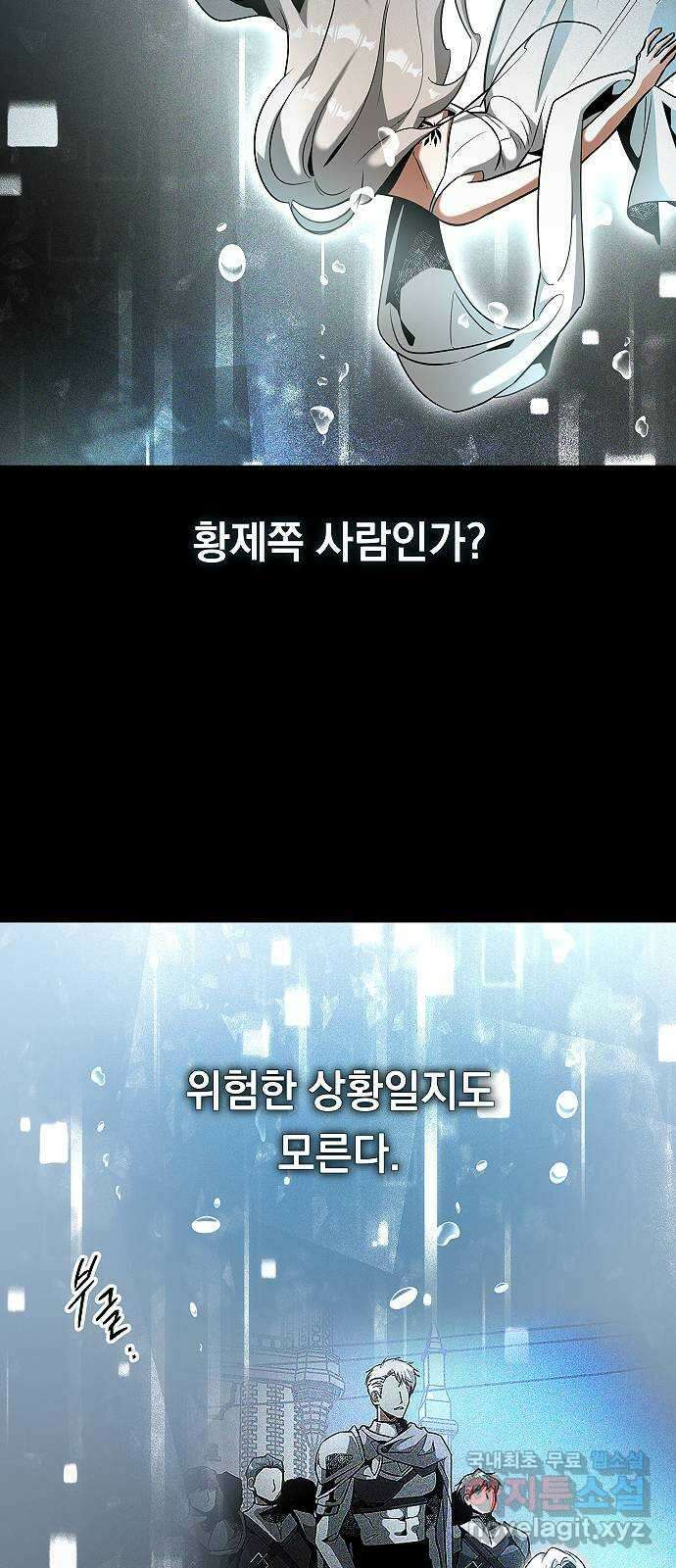 황제사냥 18화. 꿈 속 7