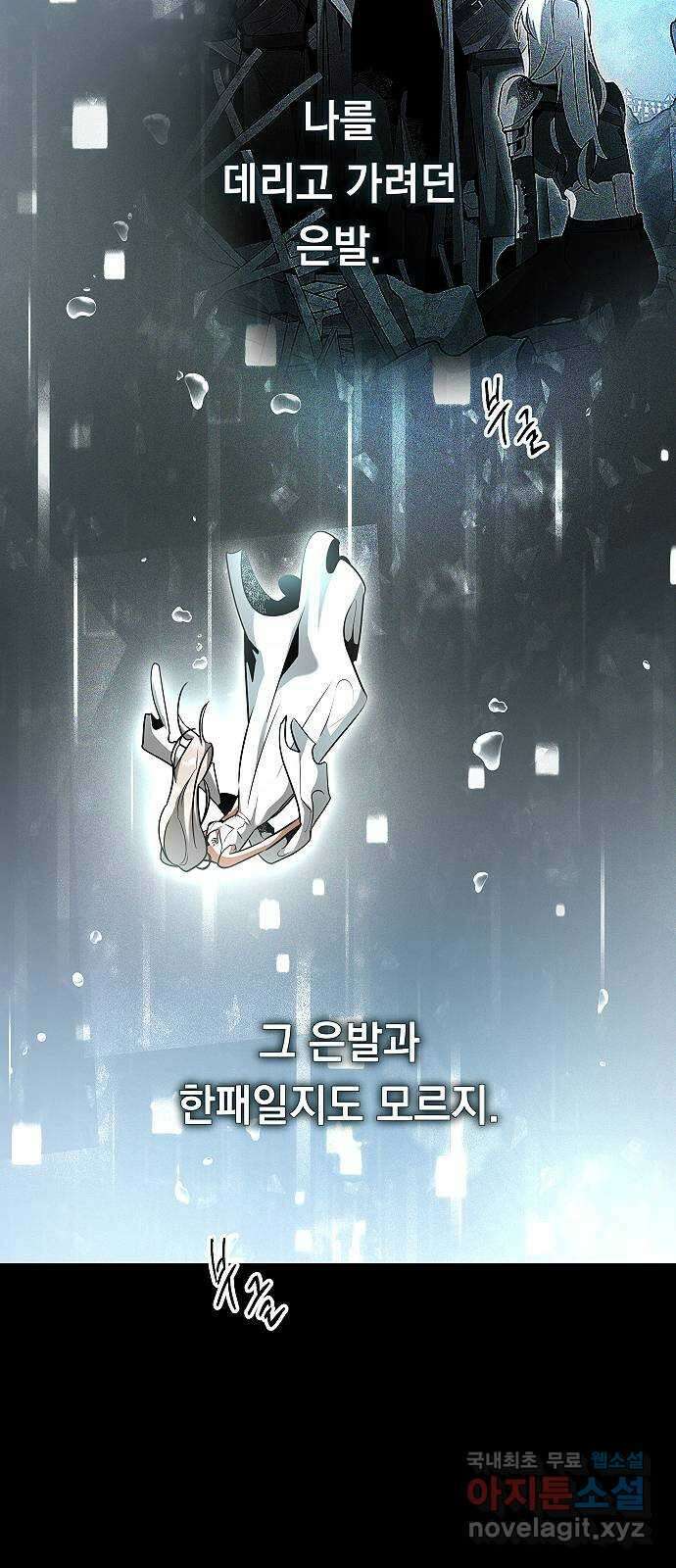 황제사냥 18화. 꿈 속 8