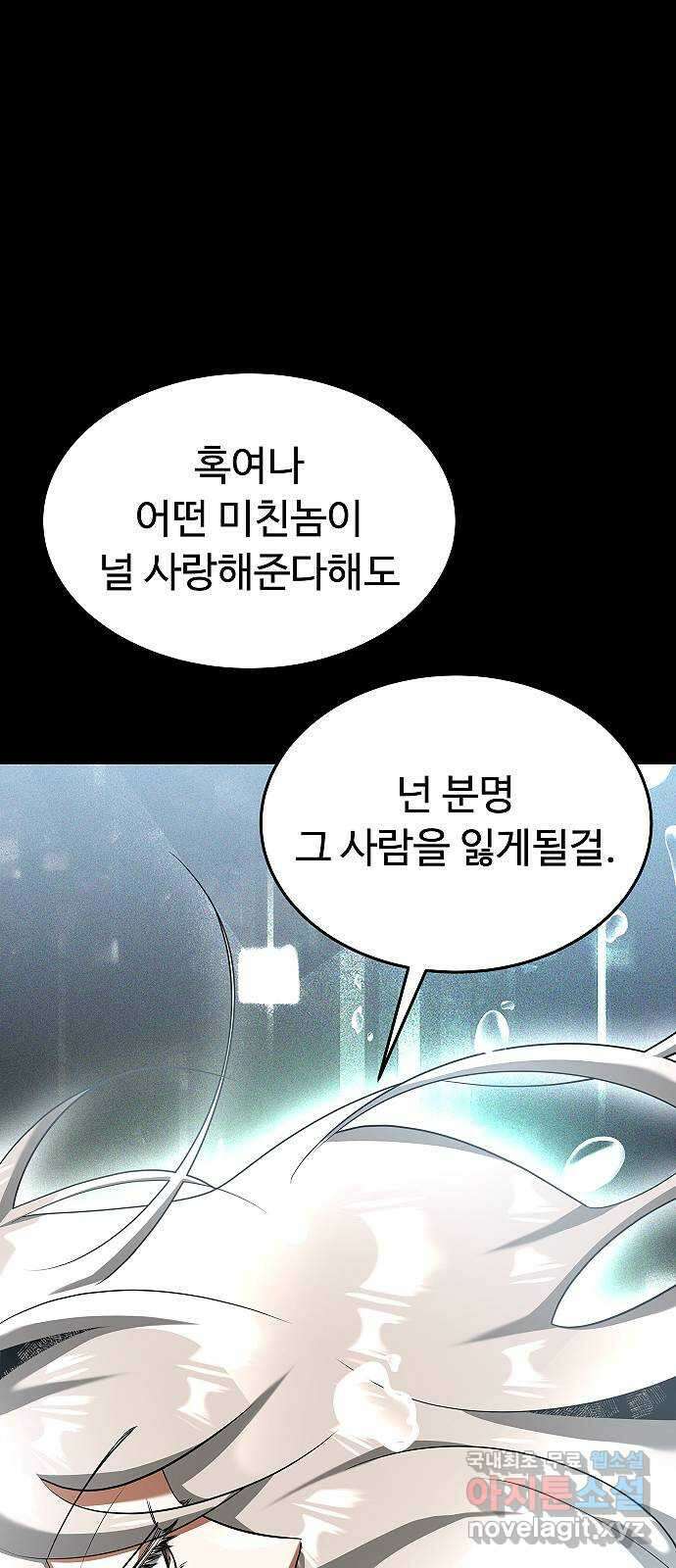 황제사냥 18화. 꿈 속 9