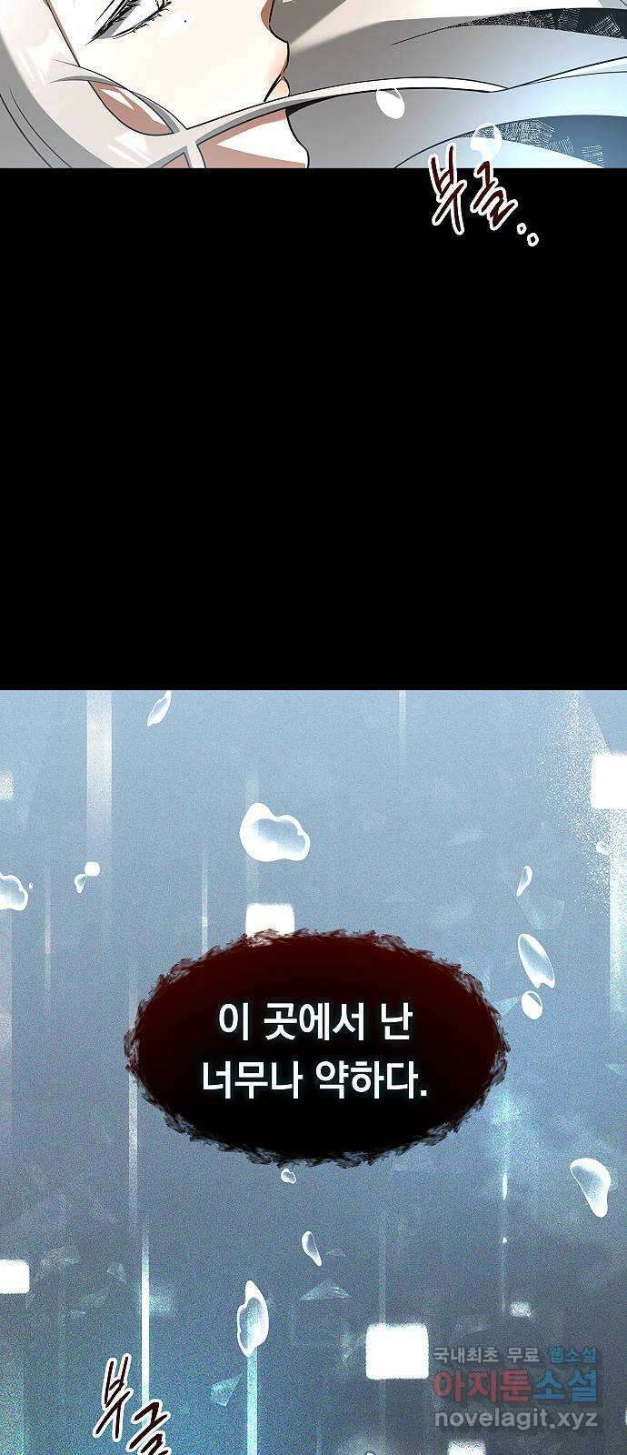 황제사냥 18화. 꿈 속 10