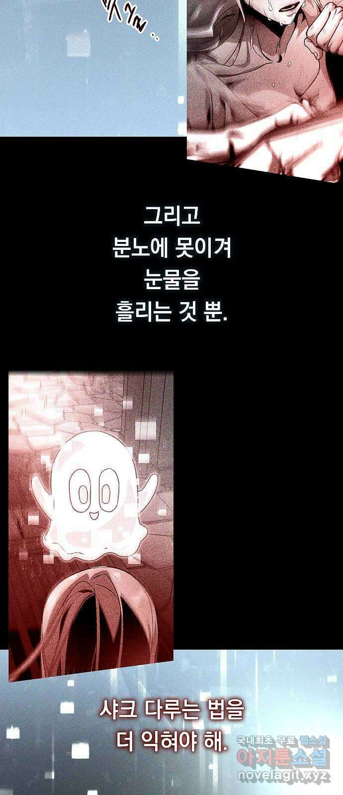 황제사냥 18화. 꿈 속 13