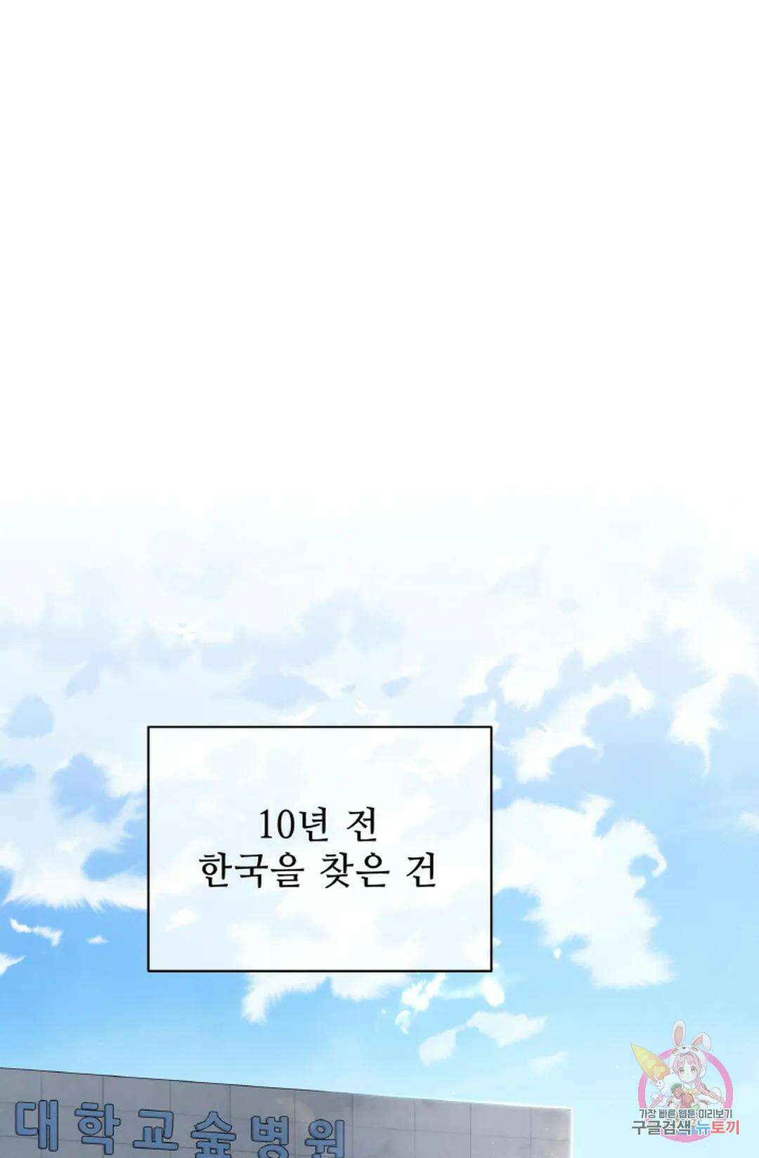 환절기 15화 1