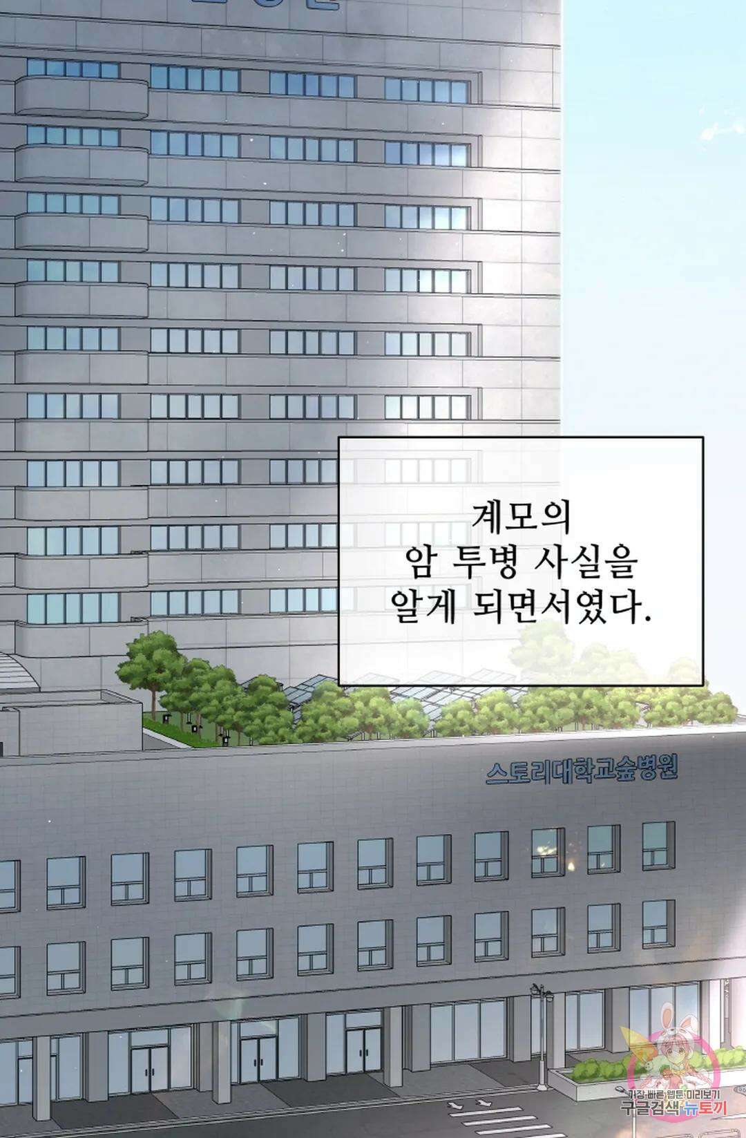 환절기 15화 2