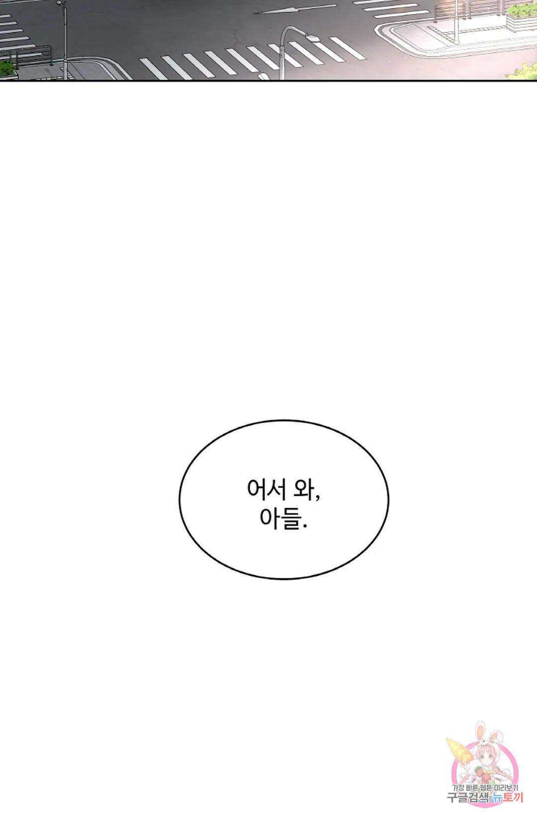 환절기 15화 3