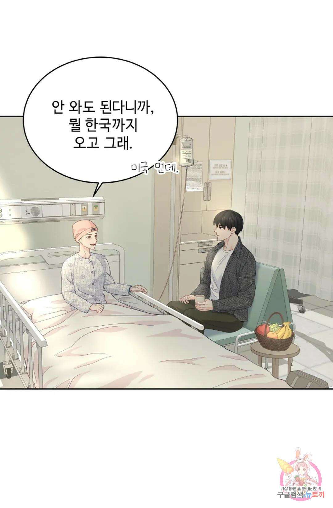 환절기 15화 4