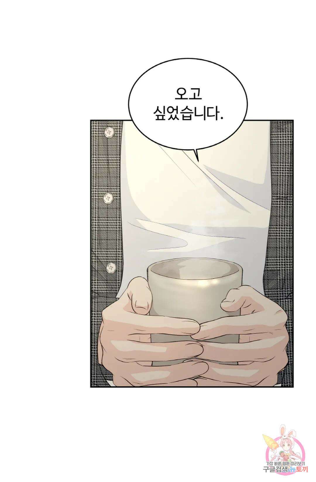 환절기 15화 5