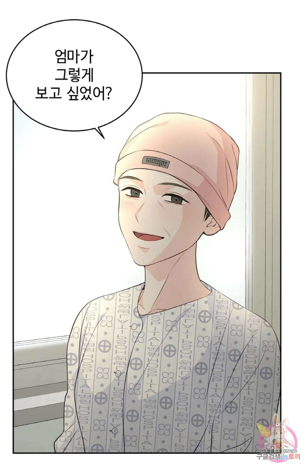 환절기 15화 6