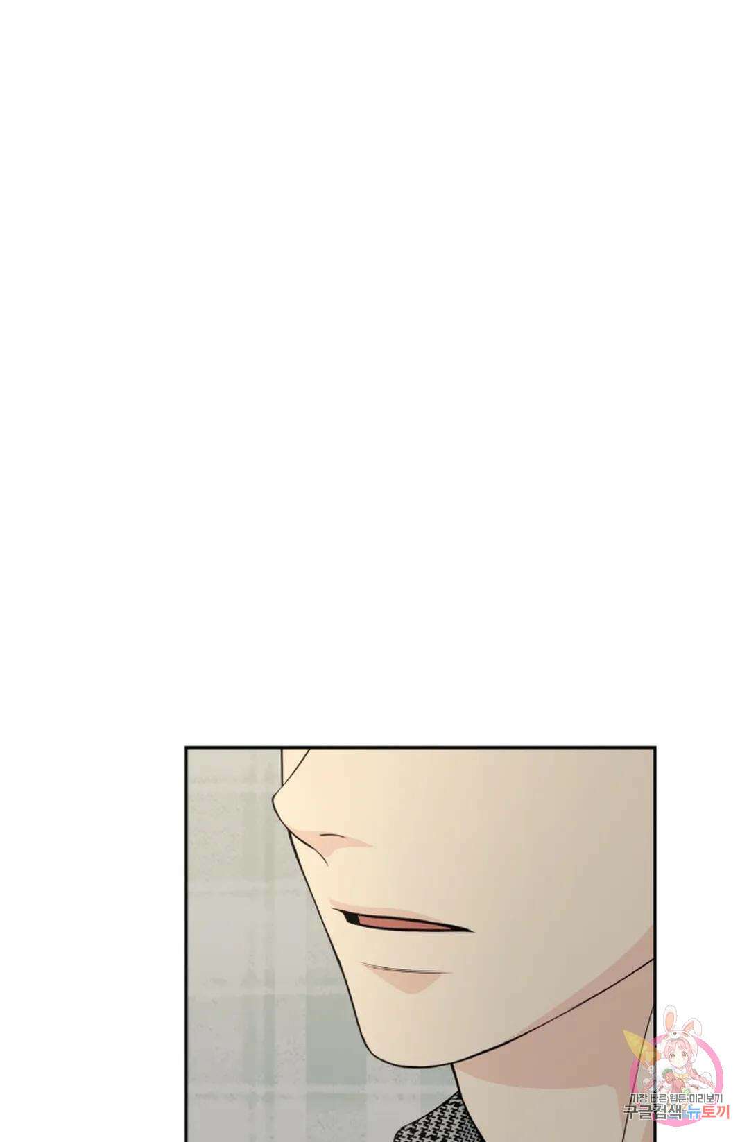 환절기 15화 7