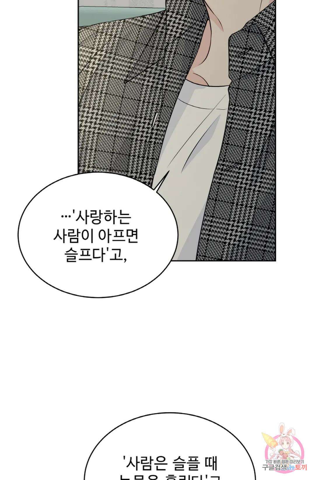 환절기 15화 8