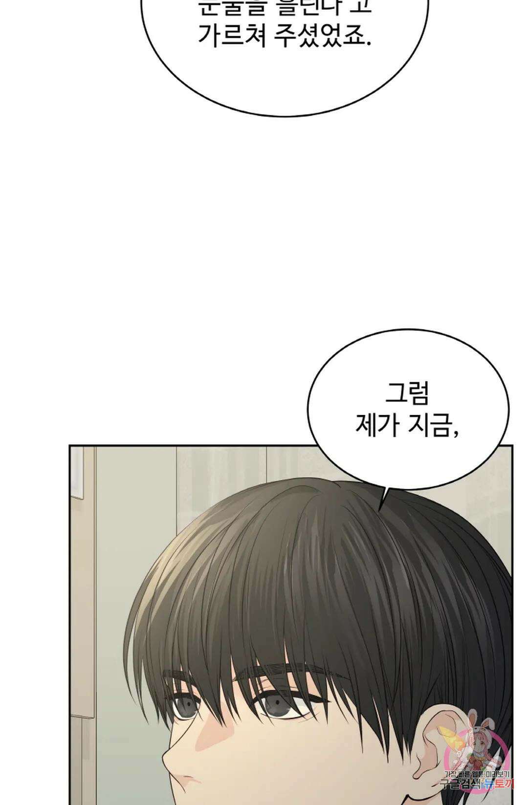 환절기 15화 9
